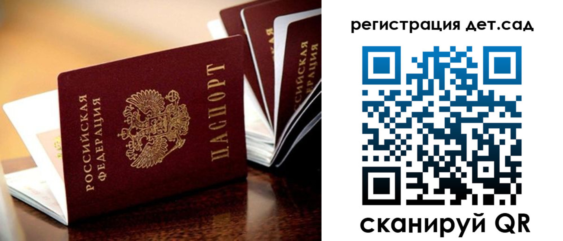 временная регистрация в Ельце