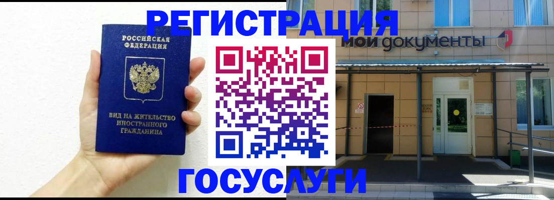 временная регистрация надежно в Ельце