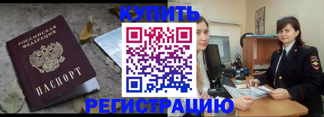 прописка гарантия в Ельце