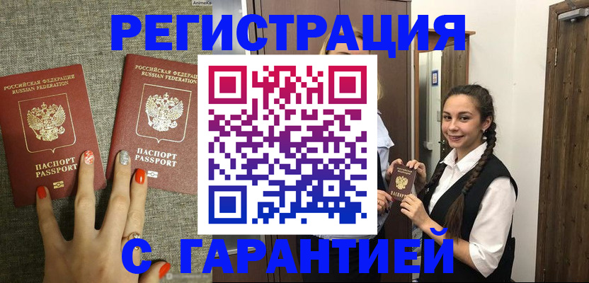 где прописаться в Ельце
