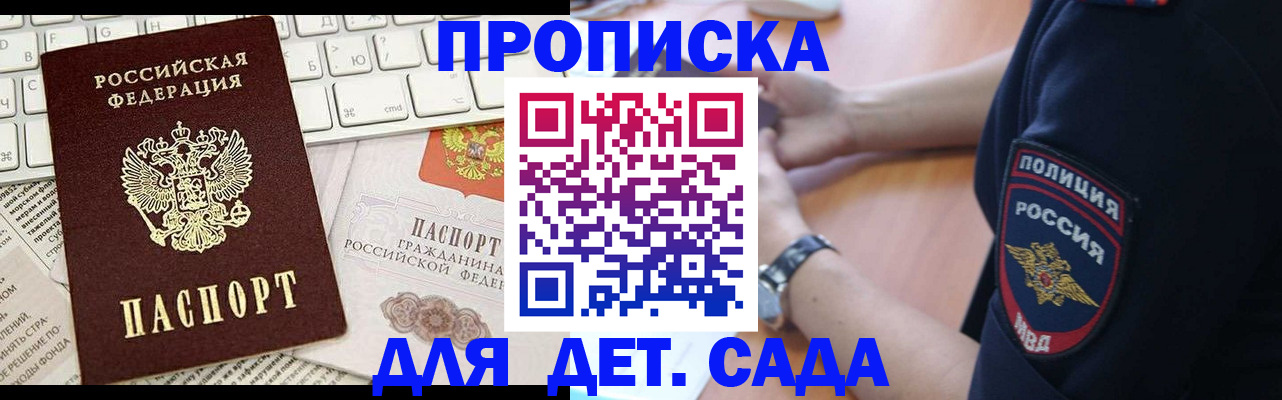 регистрация для школы в Ельце
